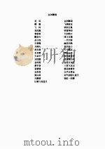 金剑雕翎（下）（1996 PDF版）