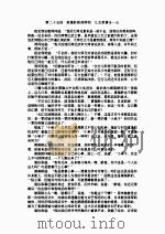 慧剑心魔  下（ PDF版）