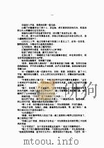 凌风飞燕  上（1994 PDF版）