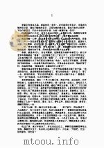 李家庄的变迁（ PDF版）