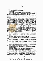 邻居的女孩（ PDF版）