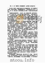 联剑风云录  2（1993 PDF版）