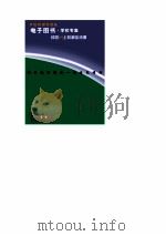 金日成回忆录  与世纪同行（ PDF版）