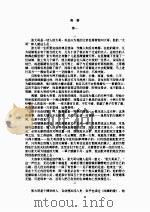 离婚（1952 PDF版）