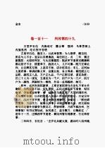 金史  第06部（1975 PDF版）