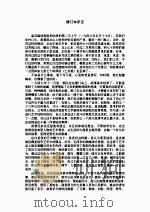 红日（1996 PDF版）