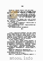 酷女的情妇（ PDF版）