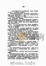 恋恋魔发师（ PDF版）