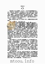 二马（1939 PDF版）