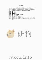 女仙外史（1991 PDF版）