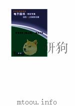 军事史话  第3部  炮兵史话（1998 PDF版）