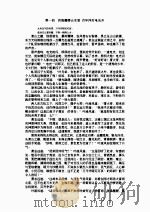 风雷震九州  上（ PDF版）