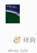 邓小平经济理论（1997 PDF版）