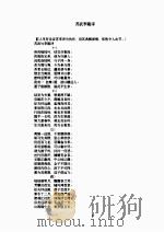 古典诗词（ PDF版）