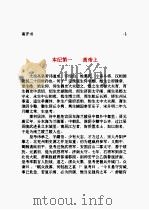 南齐书  上（1998 PDF版）