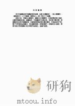 绝对不要惹我（一）（1996.10 PDF版）