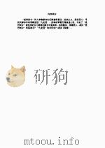 孤骑  上（1996 PDF版）