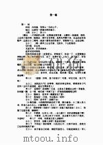 宝船（1984 PDF版）
