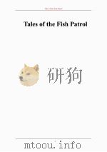 巡鱼的故事（ PDF版）
