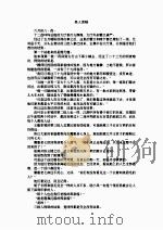 陆小凤传奇  4（1995 PDF版）