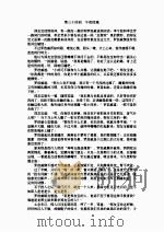 风云雷电  3（1996 PDF版）