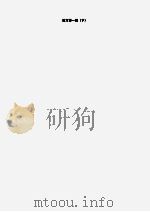 东方第一剑  下（1996 PDF版）