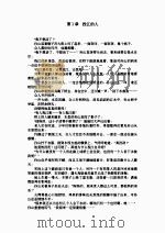 奇兵系列  美人掌（ PDF版）