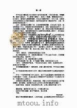 狄公案  四漆屏（1993 PDF版）