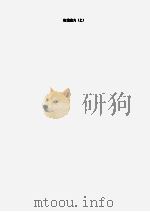 红线金丸  上（1997 PDF版）