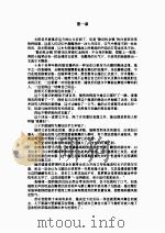 恶名（ PDF版）