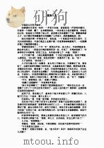 烦恼人（ PDF版）