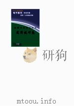 教师素质理论丛书  实用技巧卷（ PDF版）