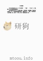 布衣神相  上（1998 PDF版）
