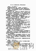 广陵剑  2（1996 PDF版）