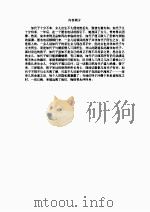 京都化野旅行杀人案（ PDF版）