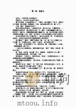 逆水寒（1995 PDF版）