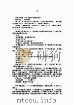 凌风飞燕  下（1994 PDF版）