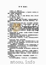 荆楚争雄记  2（ PDF版）