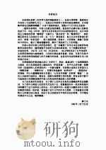 东条英机（1987 PDF版）