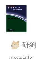 福尔摩斯探案集  四签名（ PDF版）
