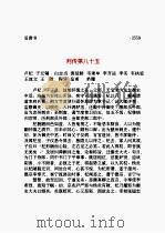 旧唐书 第13部 1997 PDF电子版封面 (后晋)刘昫等撰;陈焕良,文华点校