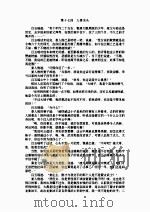 风云雷电  2（1996 PDF版）
