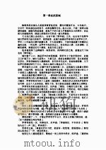 剑海鹰扬（1999 PDF版）