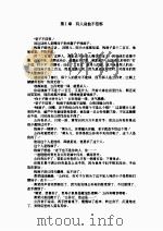 奇兵系列  合欢梳（ PDF版）