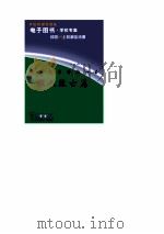 阿道夫希特勒一生  狂人败亡篇（ PDF版）