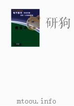 科学小实验  1  光学（1966 PDF版）