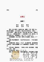 晋书  第02部（ PDF版）