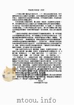 德语文学简史  下（1993 PDF版）