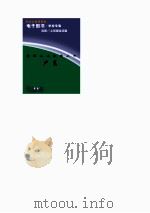 爱国主义教育丛书  严复（ PDF版）