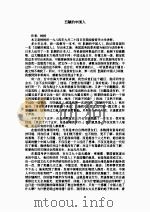 柏杨文（ PDF版）